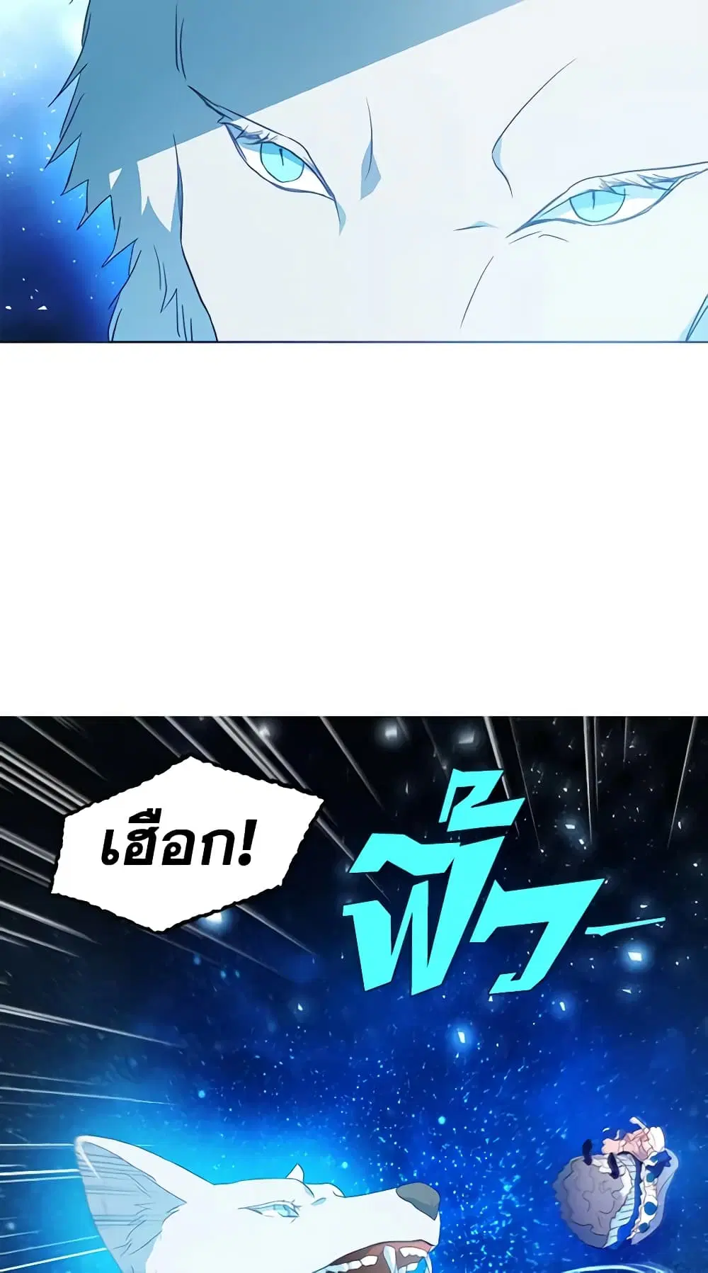 Seduce the Villain’s Father ตอนที่ 72 หน้า 3