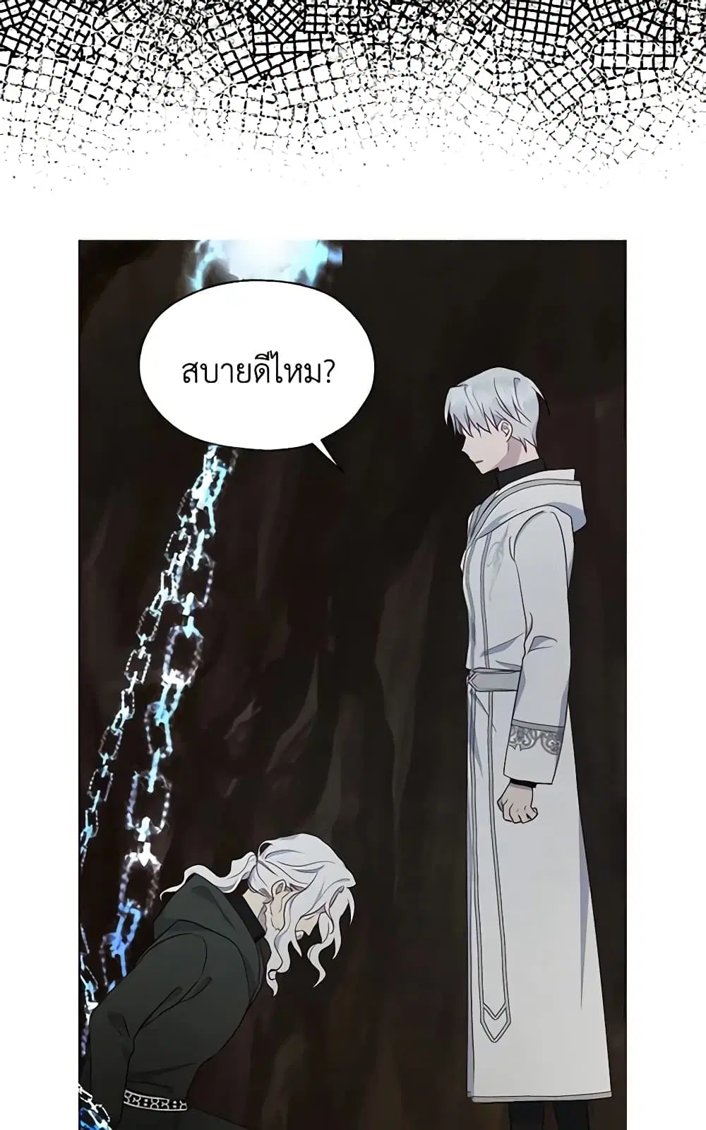 Seduce the Villain’s Father ตอนที่ 79 หน้า 3