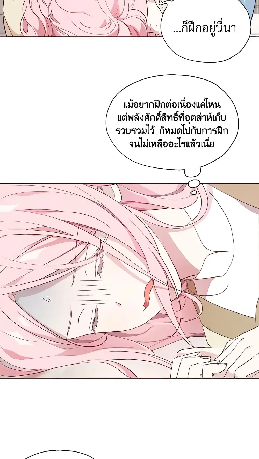 Seduce the Villain’s Father ตอนที่ 84 หน้า 3