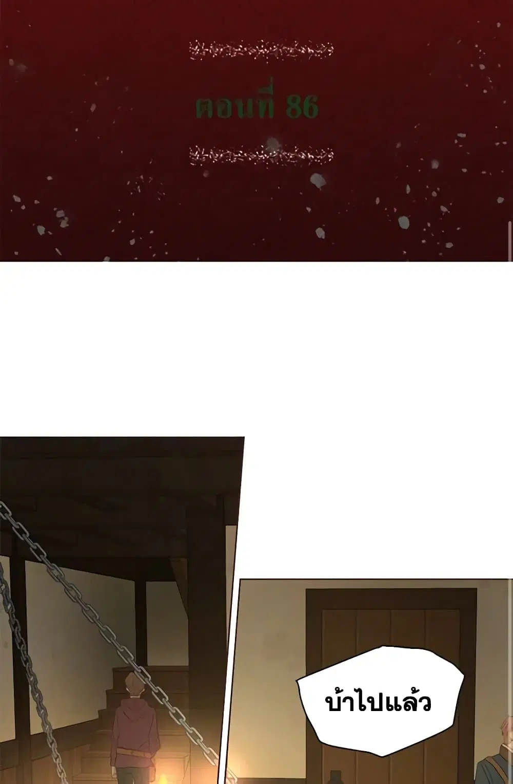 Seduce the Villain’s Father ตอนที่ 86 หน้า 2