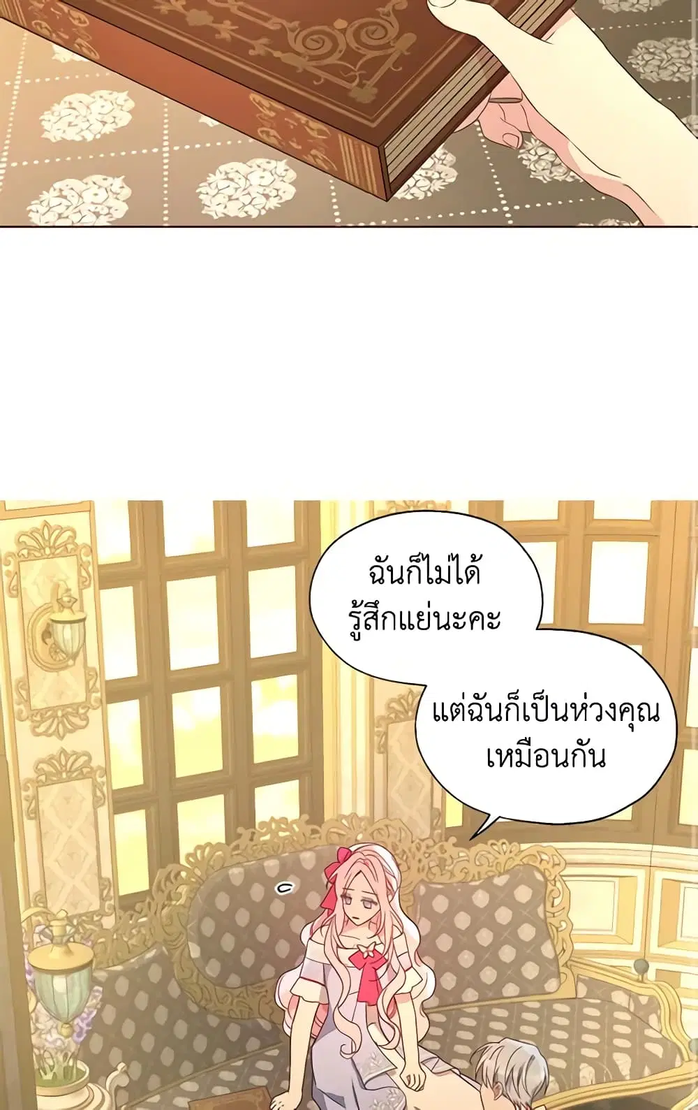Seduce the Villain’s Father ตอนที่ 92 หน้า 2