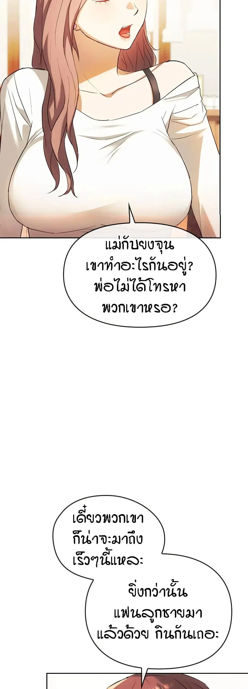 Seducing Mother ตอนที่ 15 หน้า 3