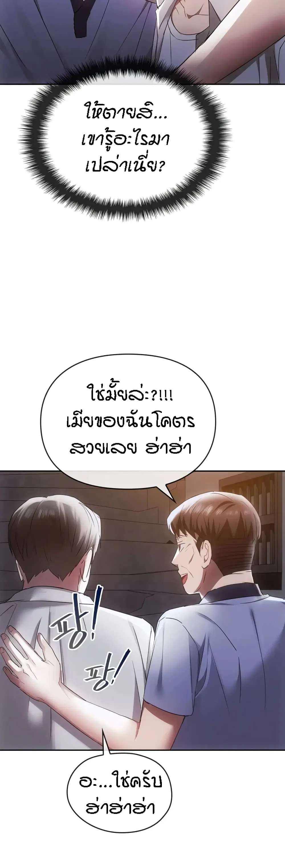 Seducing Mother ตอนที่ 17 หน้า 2