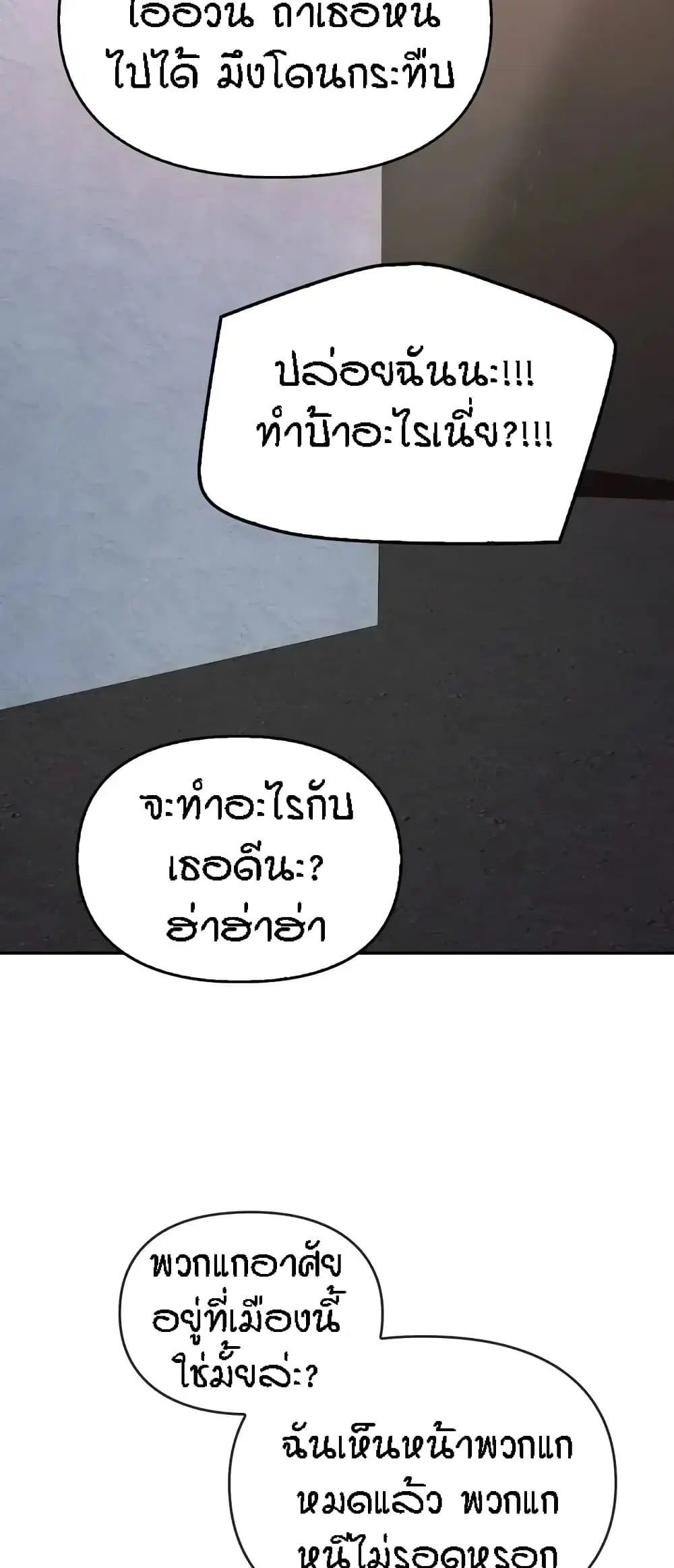 Seducing Mother ตอนที่ 18 หน้า 2