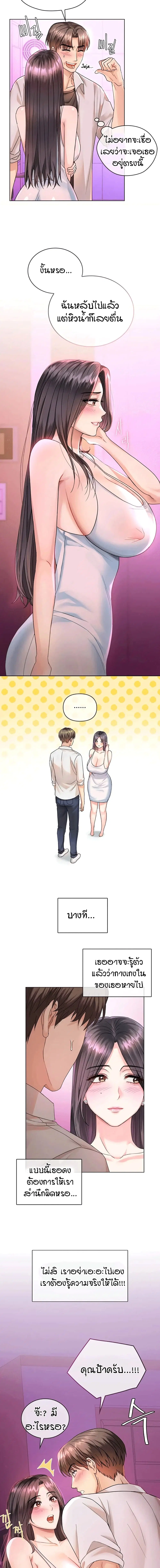Seducing Mother ตอนที่ 3 หน้า 3