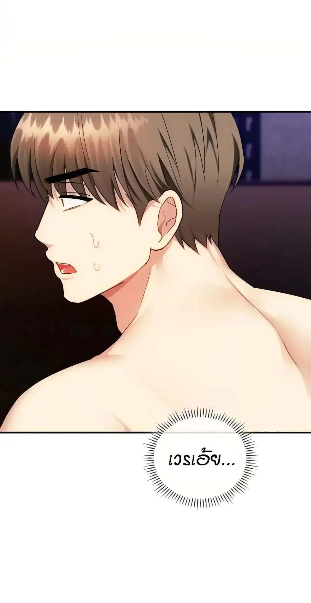 Seducing Mother ตอนที่ 34 หน้า 2