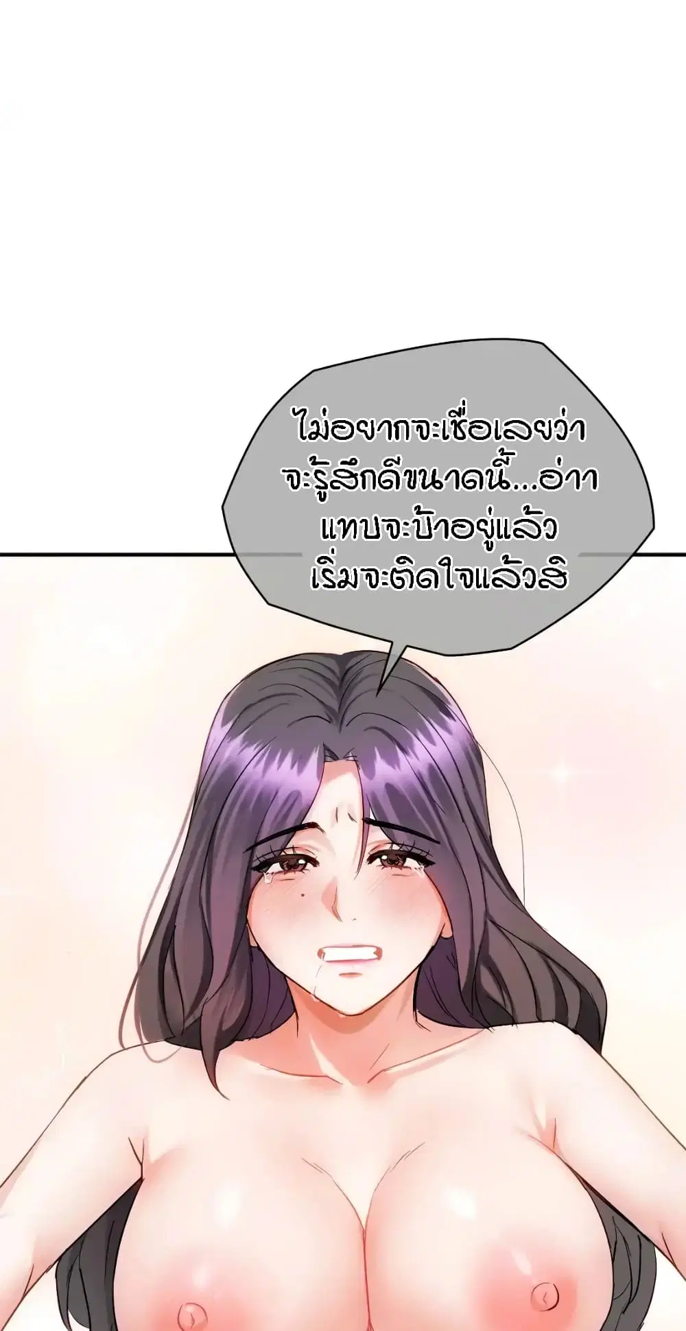 Seducing Mother ตอนที่ 34 หน้า 3