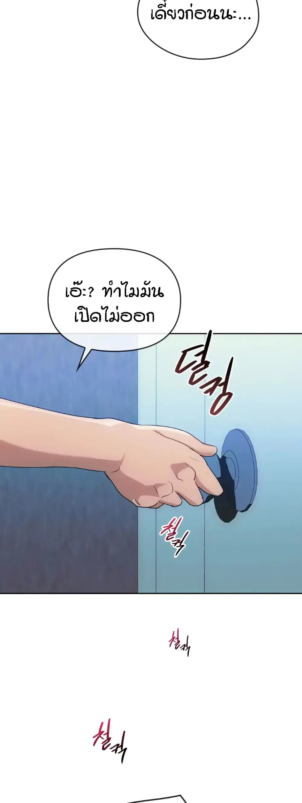 Seducing Mother ตอนที่ 35 หน้า 3
