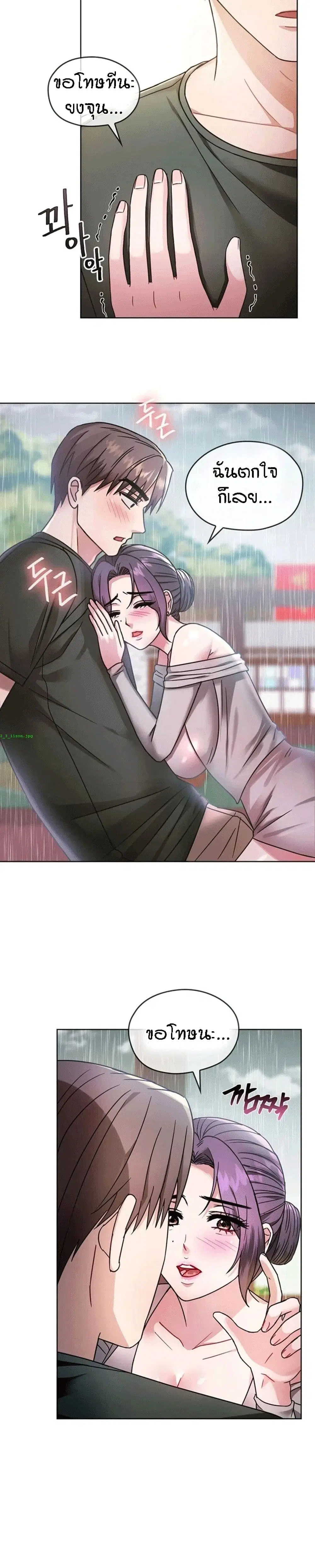 Seducing Mother ตอนที่ 6 หน้า 2