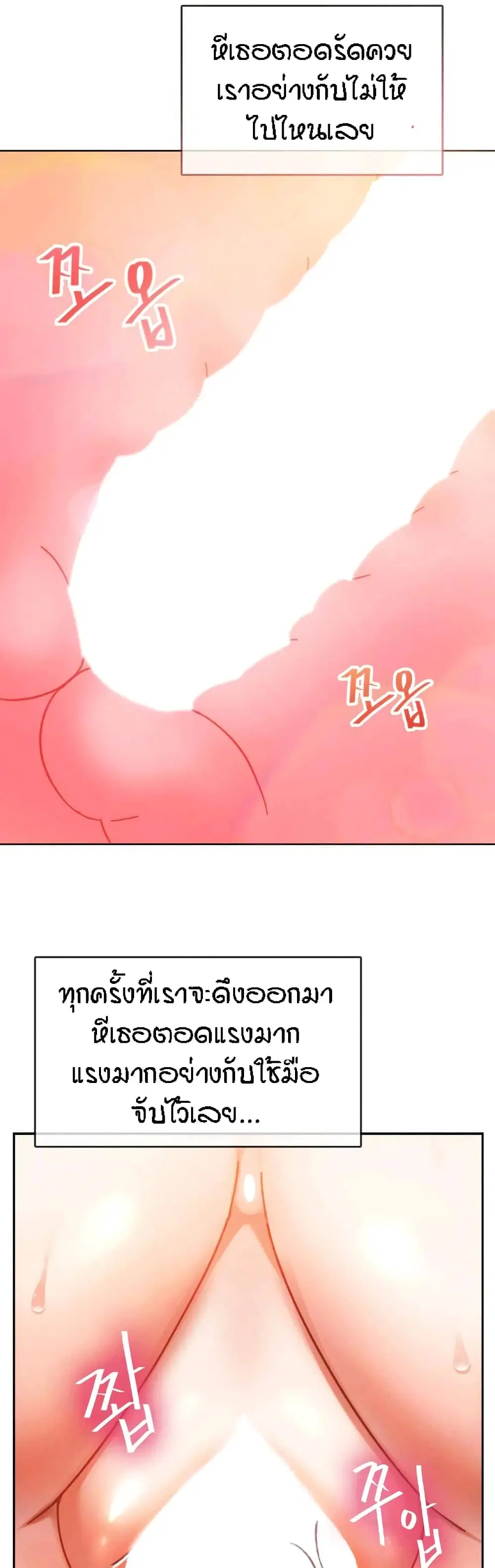 Seducing Mother ตอนที่ 9 หน้า 2