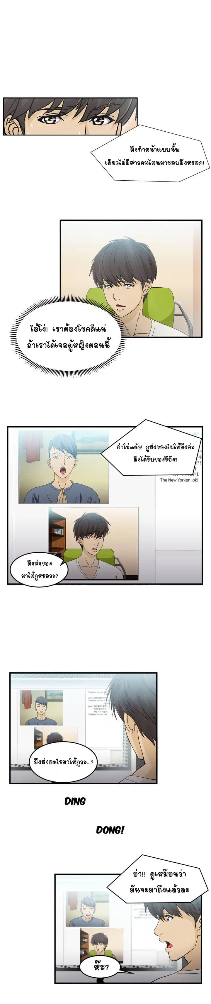 Seductive Uniform ตอนที่ 10 หน้า 2