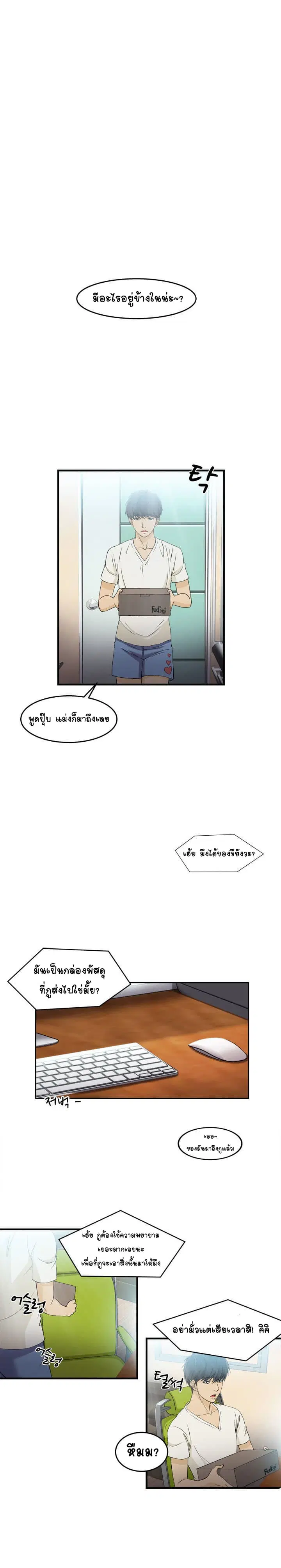 Seductive Uniform ตอนที่ 10 หน้า 3