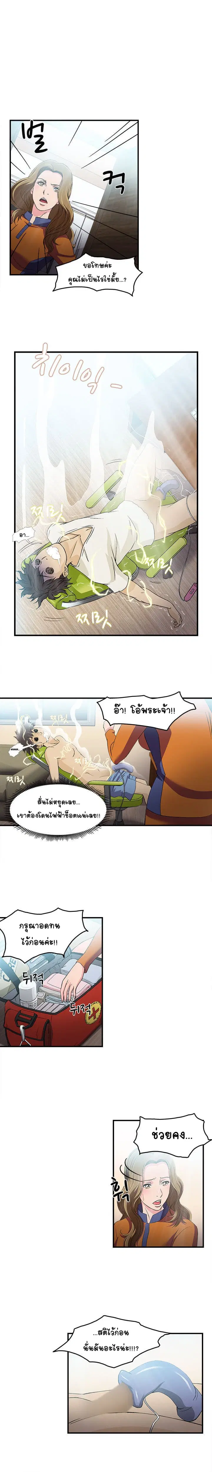Seductive Uniform ตอนที่ 11 หน้า 3