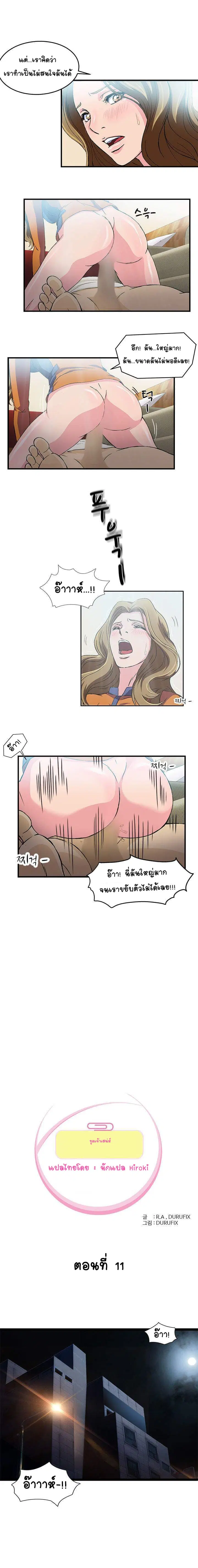 Seductive Uniform ตอนที่ 12 หน้า 1