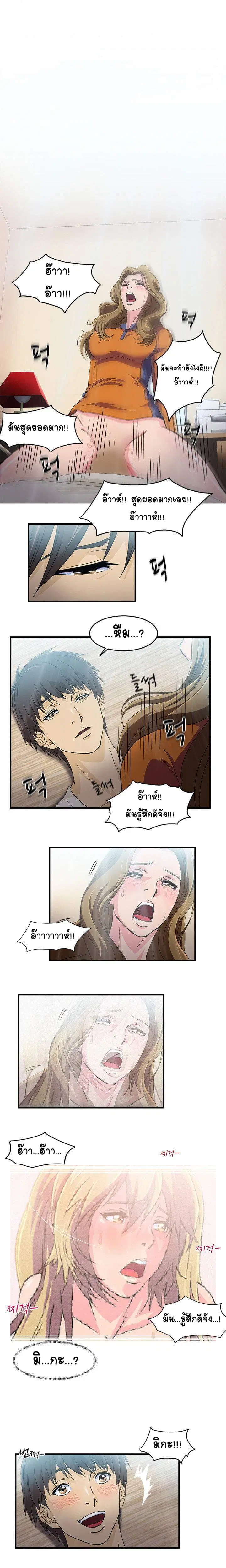 Seductive Uniform ตอนที่ 12 หน้า 2