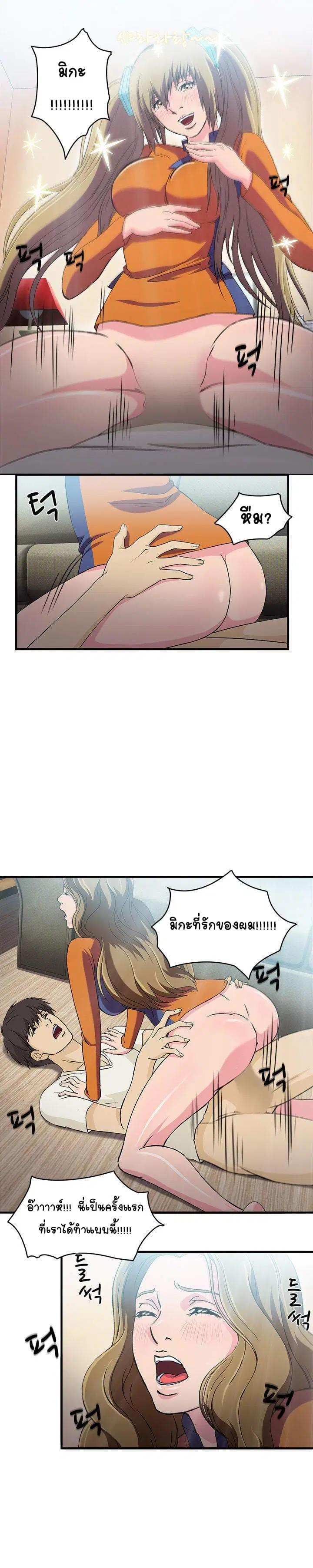 Seductive Uniform ตอนที่ 12 หน้า 3