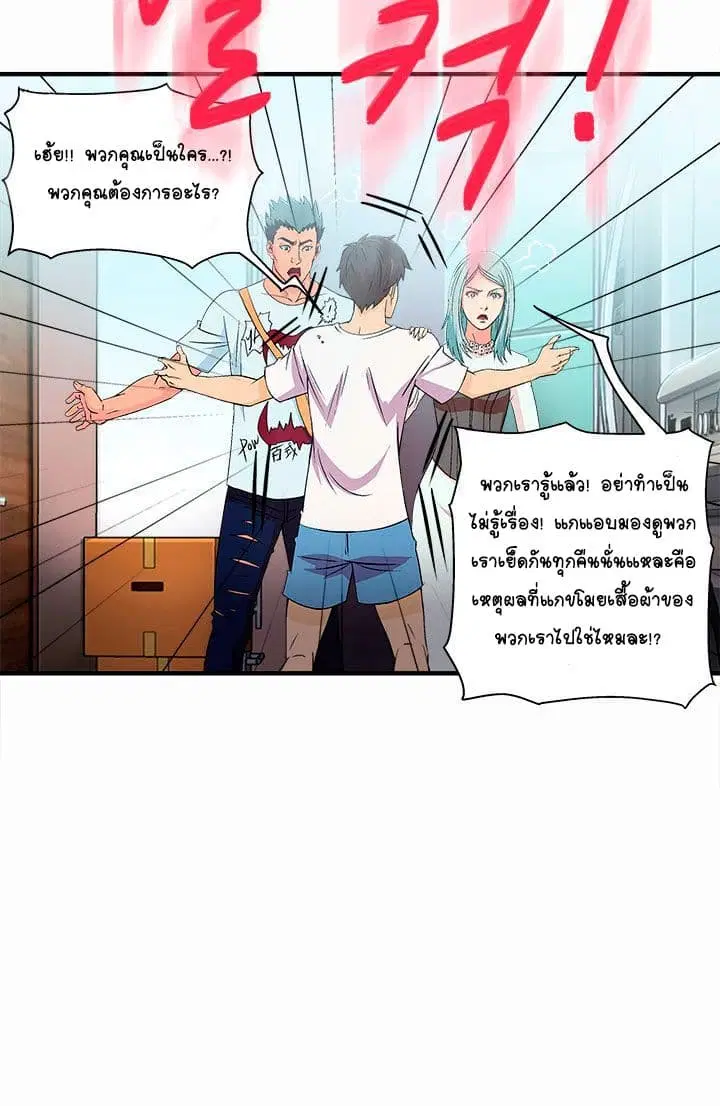 Seductive Uniform ตอนที่ 2 หน้า 3