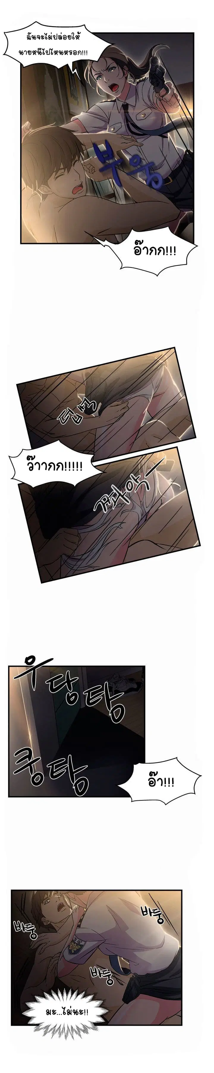 Seductive Uniform ตอนที่ 3 หน้า 3