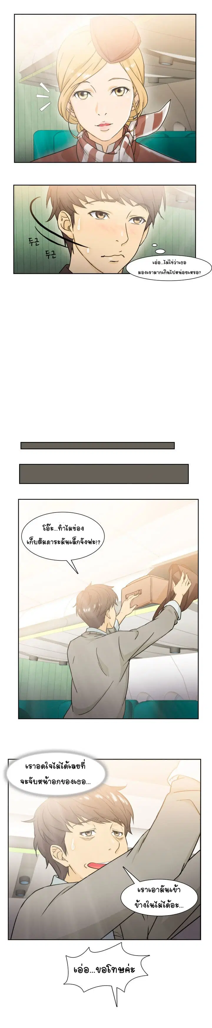 Seductive Uniform ตอนที่ 6 หน้า 3