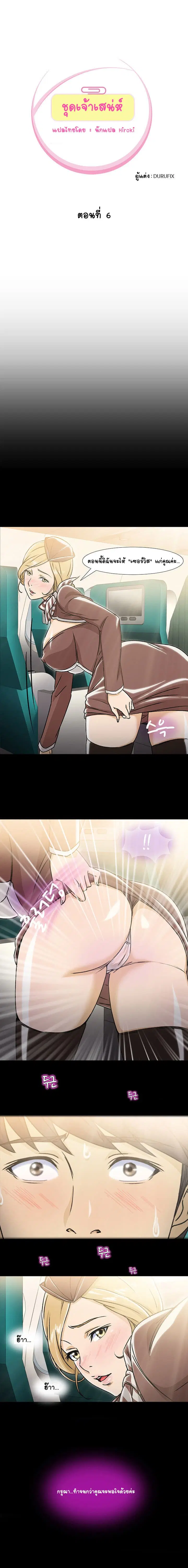 Seductive Uniform ตอนที่ 7 หน้า 1