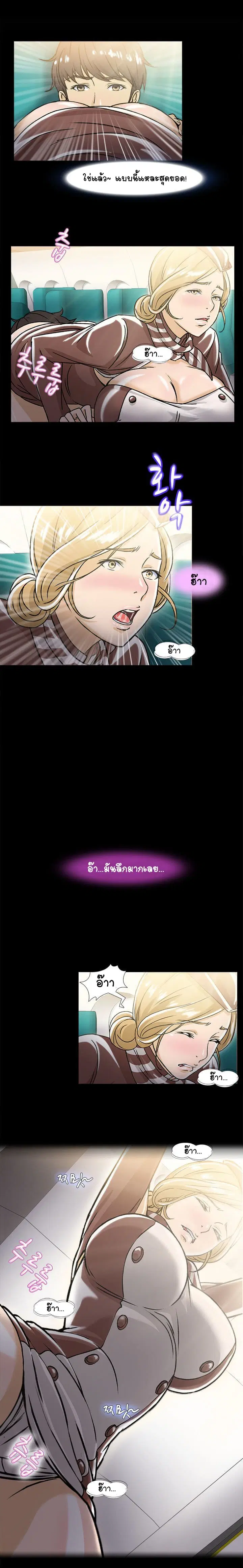 Seductive Uniform ตอนที่ 7 หน้า 2