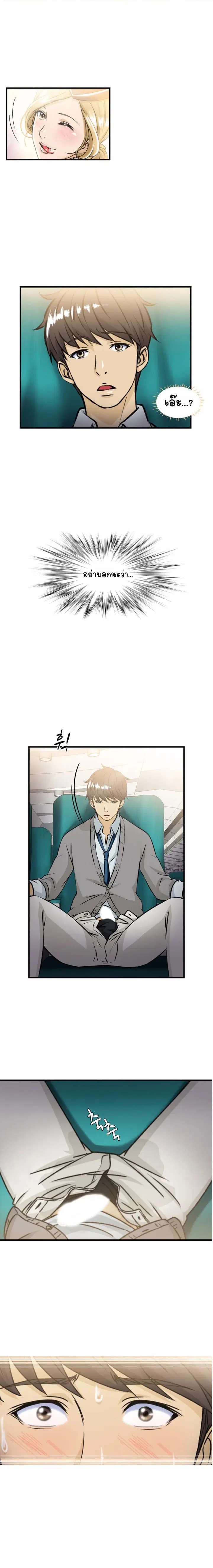 Seductive Uniform ตอนที่ 8 หน้า 1