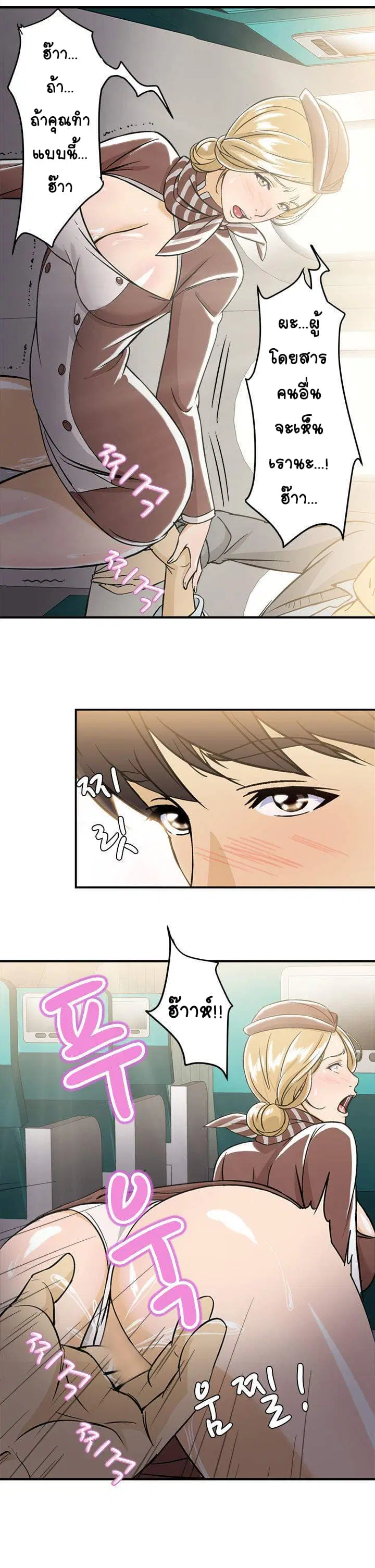 Seductive Uniform ตอนที่ 9 หน้า 2
