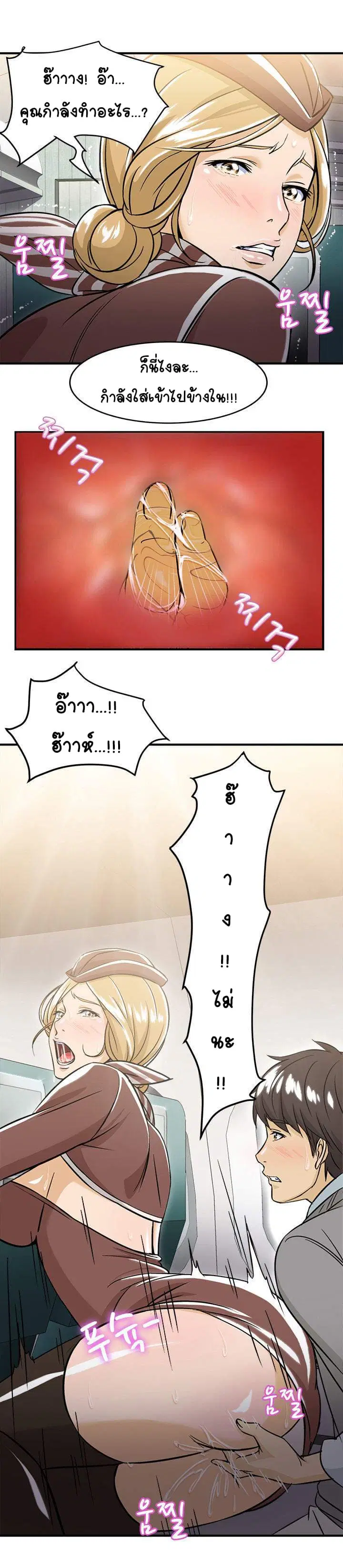Seductive Uniform ตอนที่ 9 หน้า 3