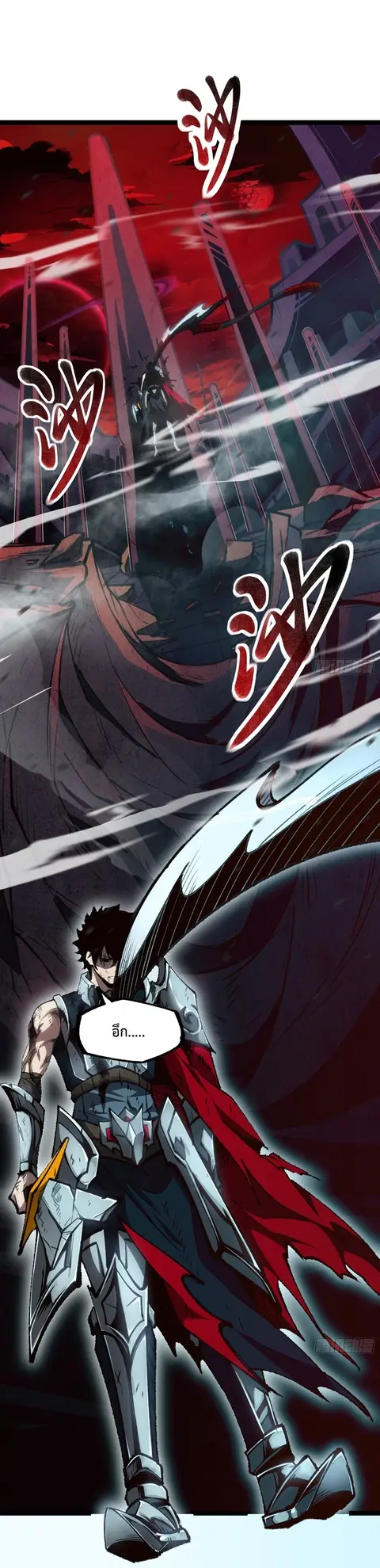 Seed of The Abyss เมล็ดพันธุ์แห่งนรก ตอนที่ 1 หน้า 2