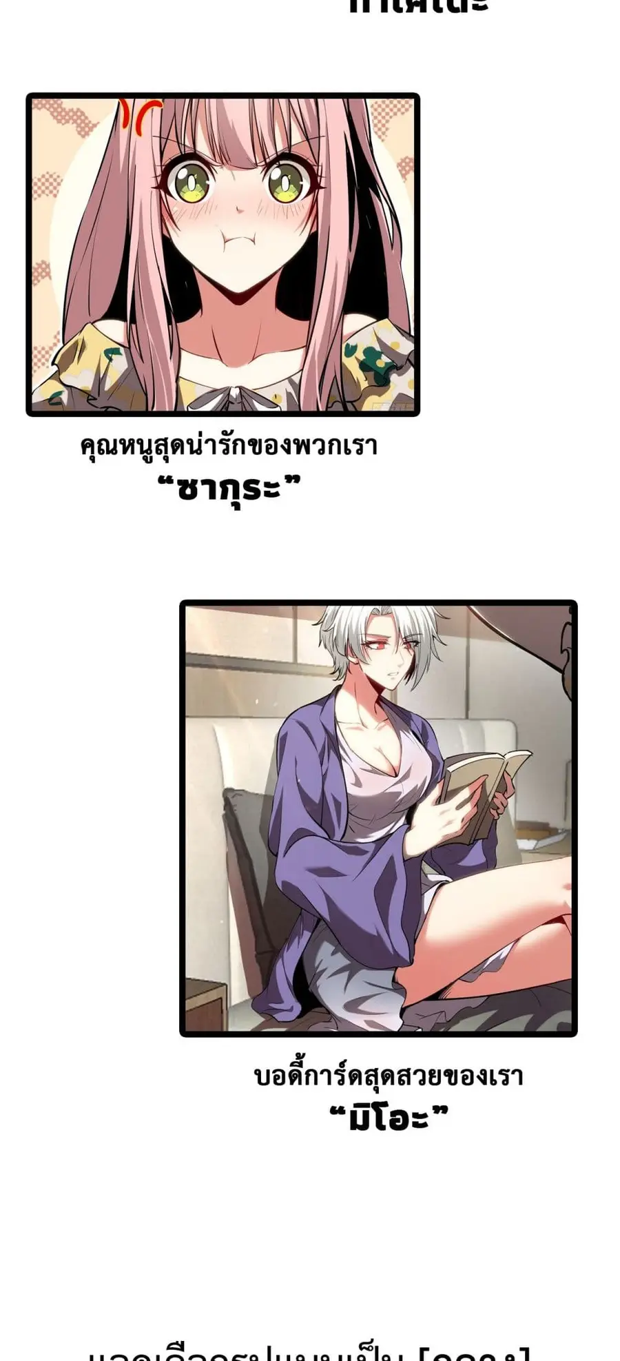 Seed of The Abyss เมล็ดพันธุ์แห่งนรก ตอนที่ 12 หน้า 3