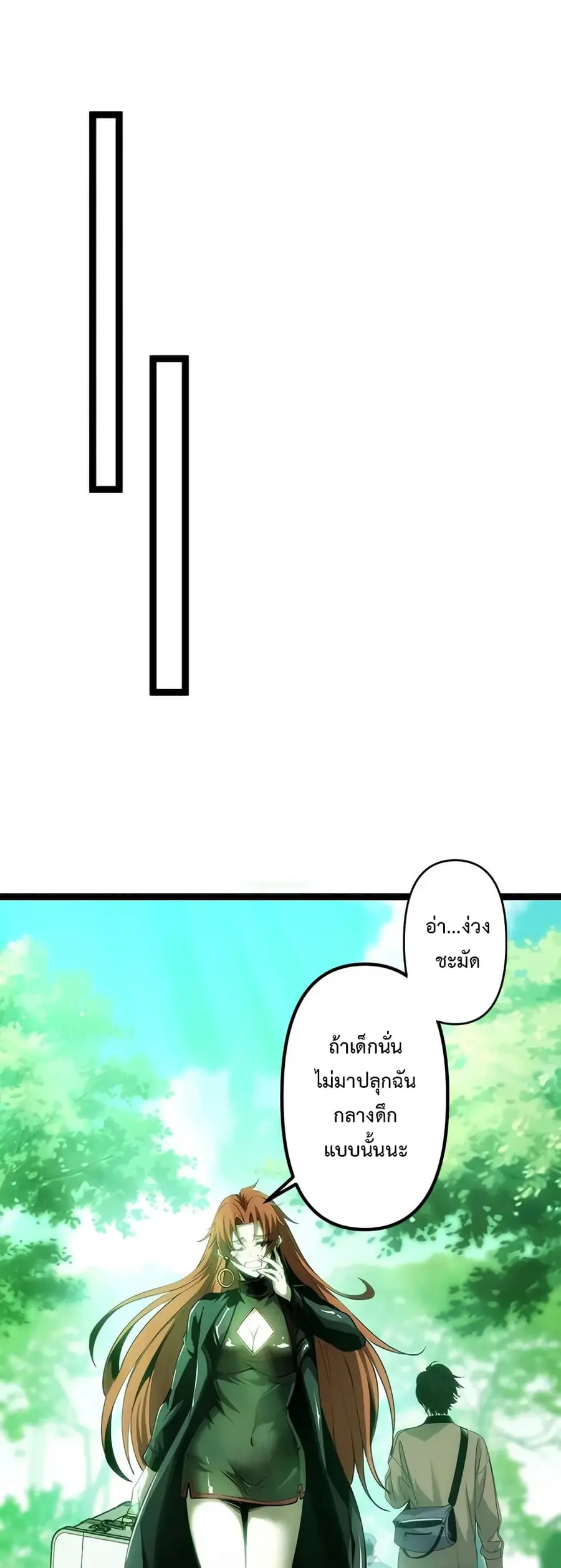Seed of The Abyss เมล็ดพันธุ์แห่งนรก ตอนที่ 13 หน้า 2