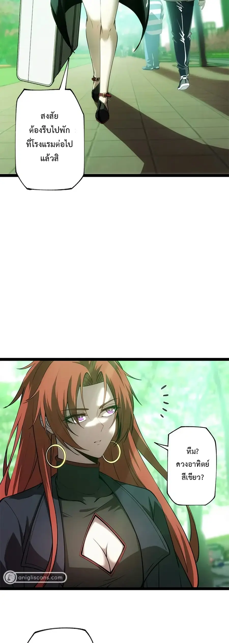 Seed of The Abyss เมล็ดพันธุ์แห่งนรก ตอนที่ 13 หน้า 3