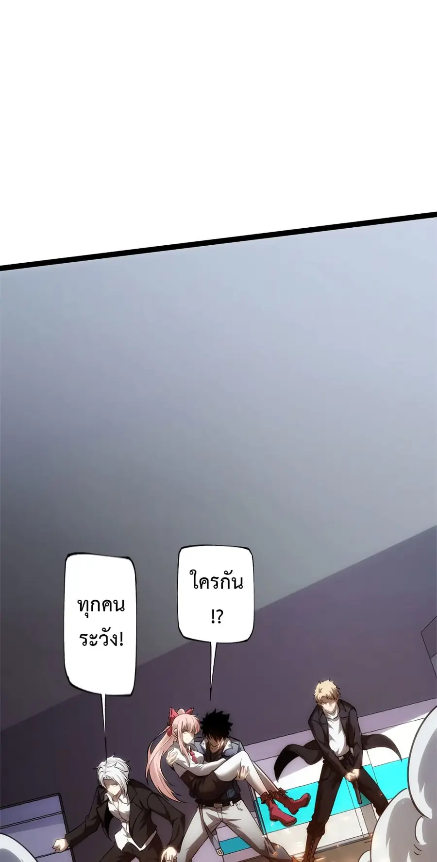 Seed of The Abyss เมล็ดพันธุ์แห่งนรก ตอนที่ 16 หน้า 2