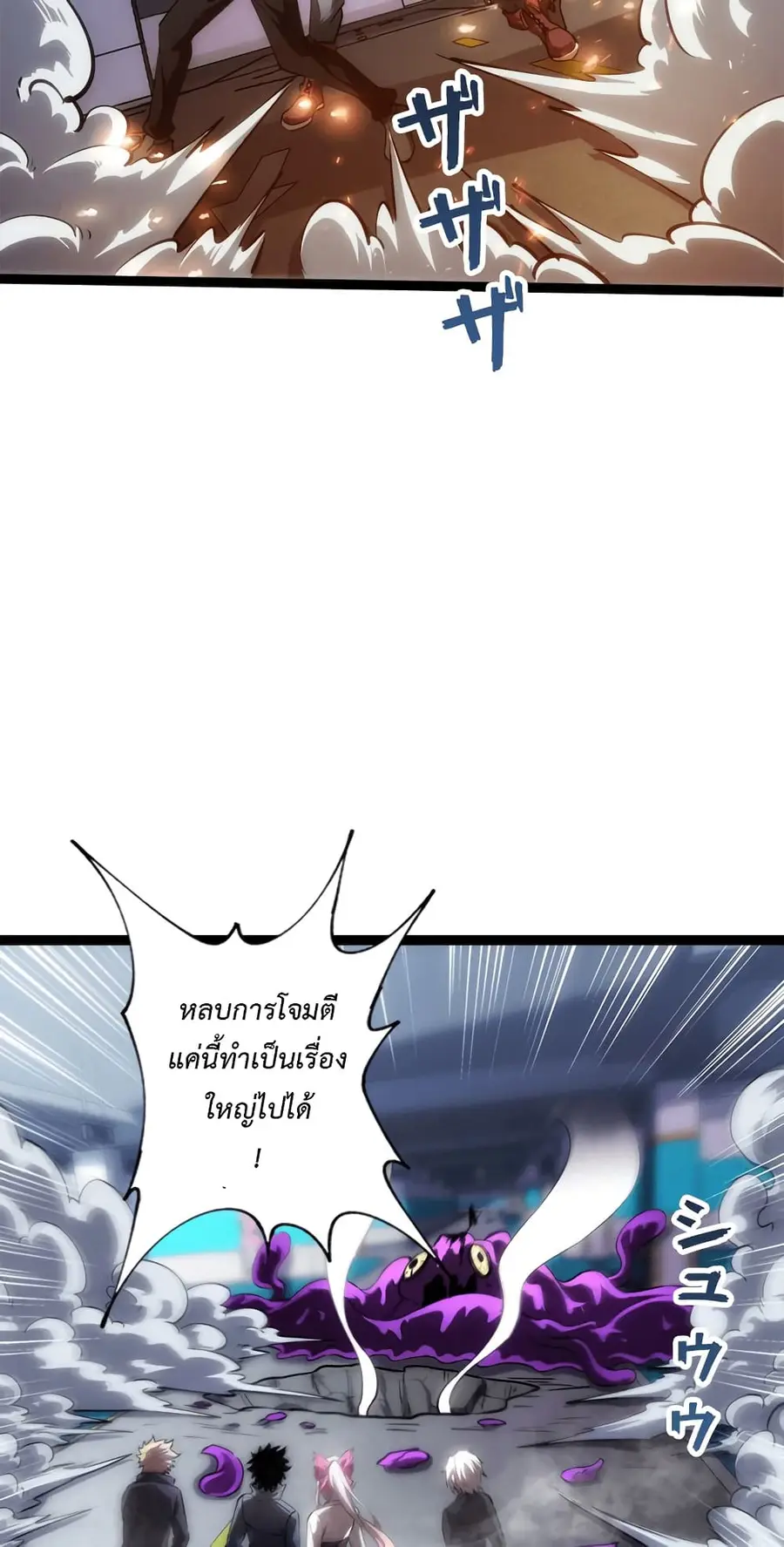 Seed of The Abyss เมล็ดพันธุ์แห่งนรก ตอนที่ 16 หน้า 3