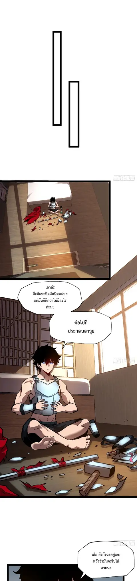 Seed of The Abyss เมล็ดพันธุ์แห่งนรก ตอนที่ 3 หน้า 2