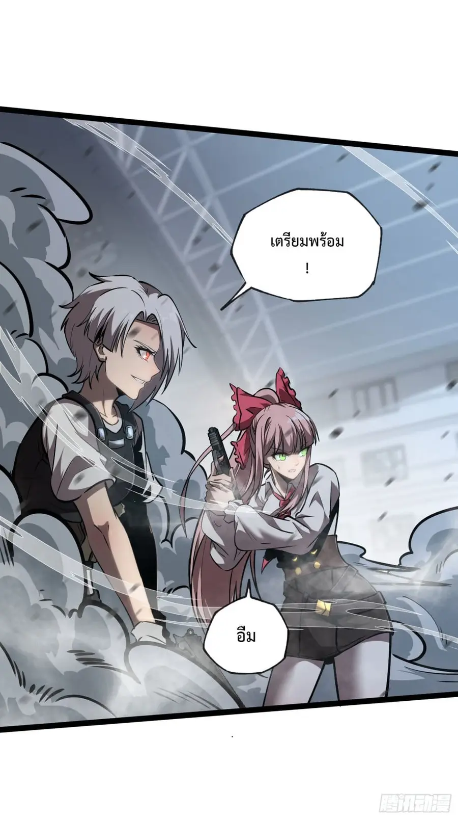Seed of The Abyss เมล็ดพันธุ์แห่งนรก ตอนที่ 9 หน้า 2