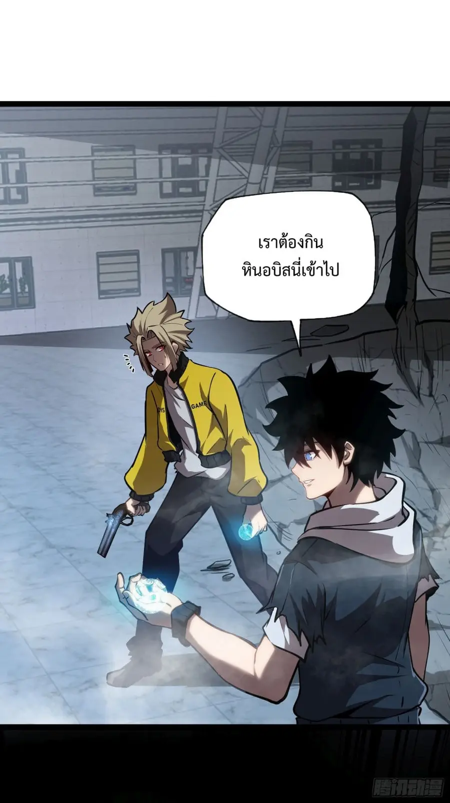 Seed of The Abyss เมล็ดพันธุ์แห่งนรก ตอนที่ 11 หน้า 2