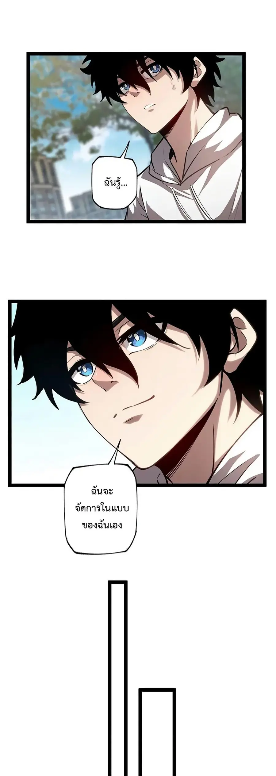 Seed of The Abyss เมล็ดพันธุ์แห่งนรก ตอนที่ 14 หน้า 3