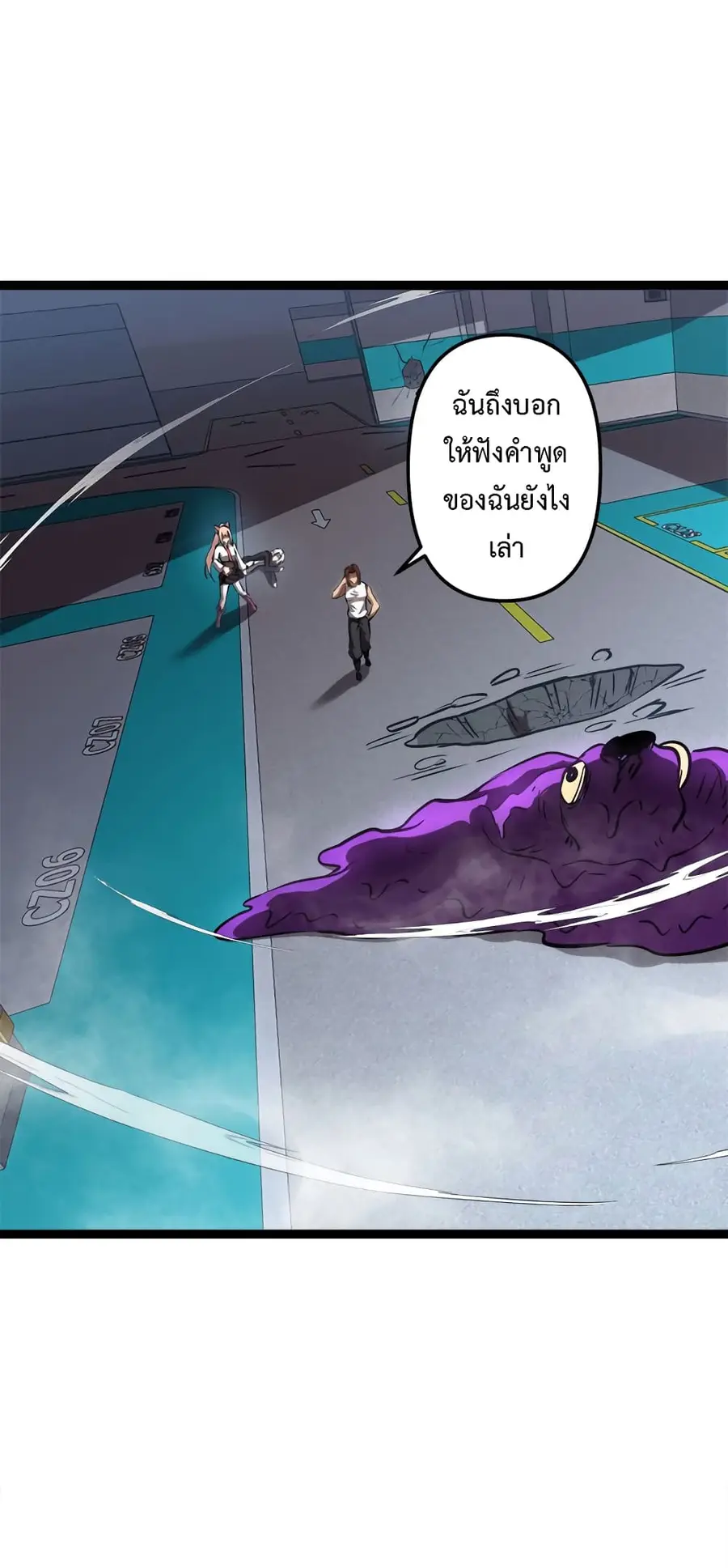 Seed of The Abyss เมล็ดพันธุ์แห่งนรก ตอนที่ 17 หน้า 2
