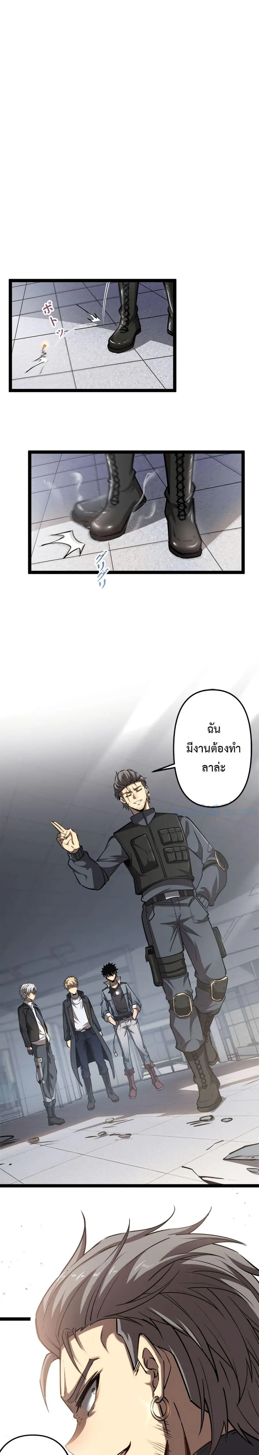 Seed of The Abyss เมล็ดพันธุ์แห่งนรก ตอนที่ 24 หน้า 3