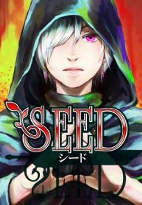 ปก SEED มังงะญี่ปุ่น แปลไทย