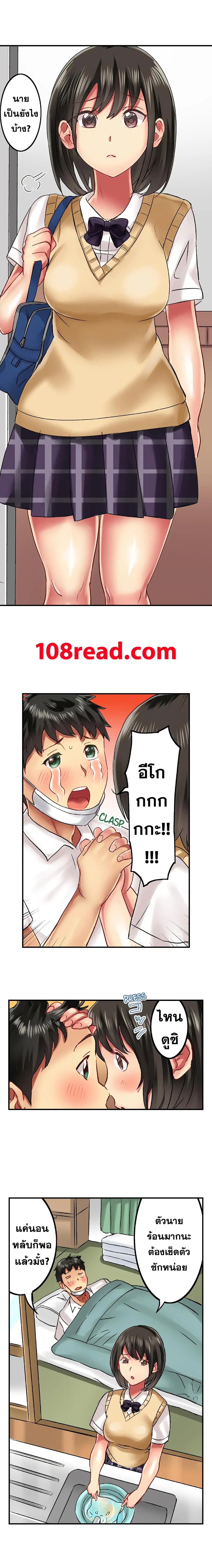 Seeing Her Panties Lets Me Stick In ตอนที่ 10 หน้า 3
