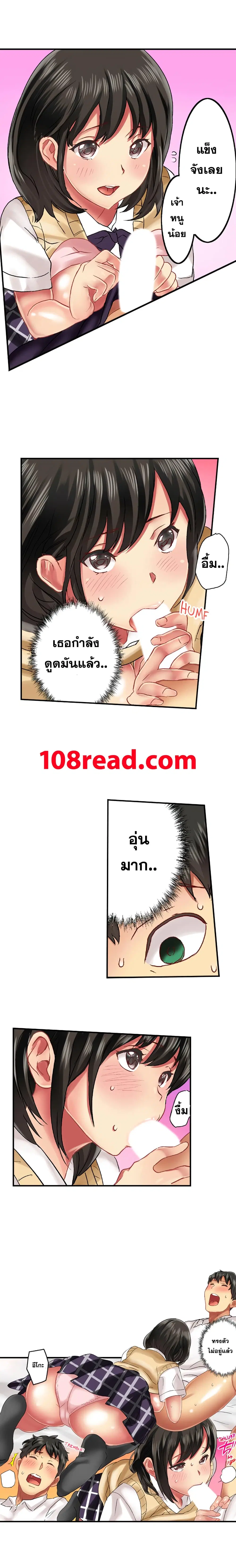 Seeing Her Panties Lets Me Stick In ตอนที่ 11 หน้า 2