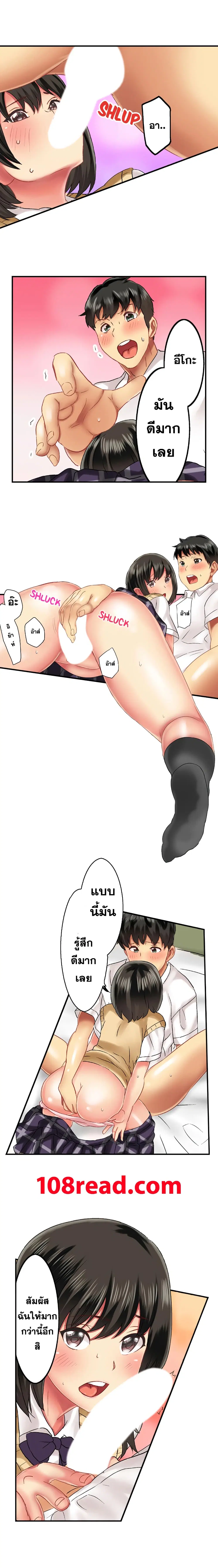 Seeing Her Panties Lets Me Stick In ตอนที่ 11 หน้า 3