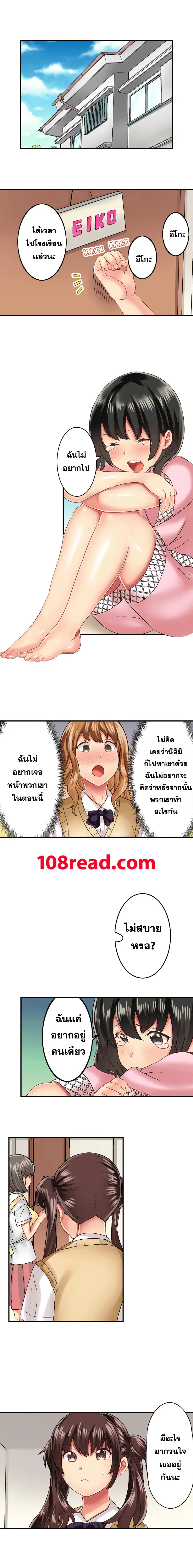 Seeing Her Panties Lets Me Stick In ตอนที่ 13 หน้า 2
