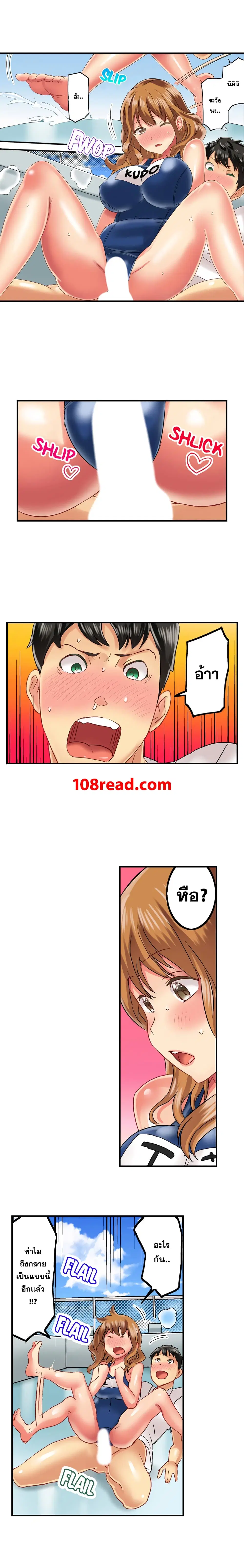 Seeing Her Panties Lets Me Stick In ตอนที่ 14 หน้า 2