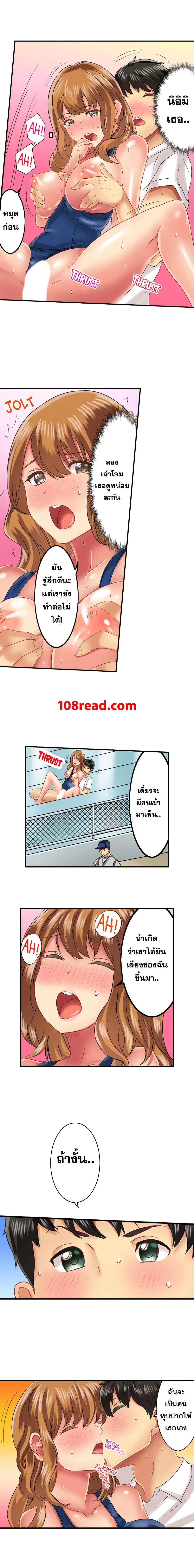 Seeing Her Panties Lets Me Stick In ตอนที่ 15 หน้า 2