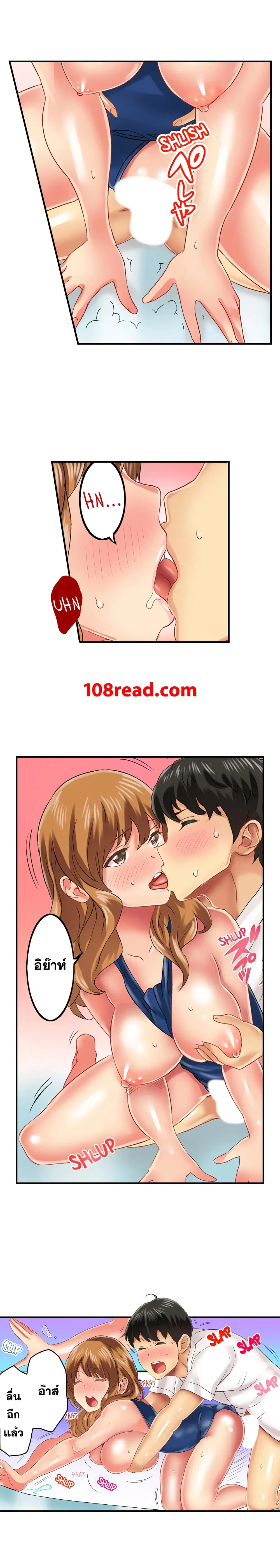 Seeing Her Panties Lets Me Stick In ตอนที่ 15 หน้า 3