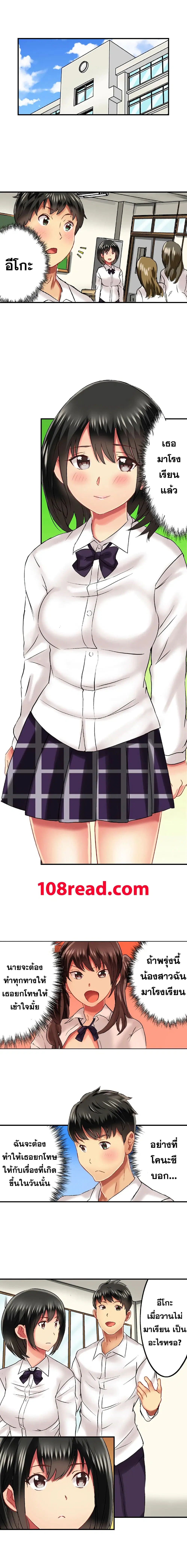 Seeing Her Panties Lets Me Stick In ตอนที่ 19 หน้า 2