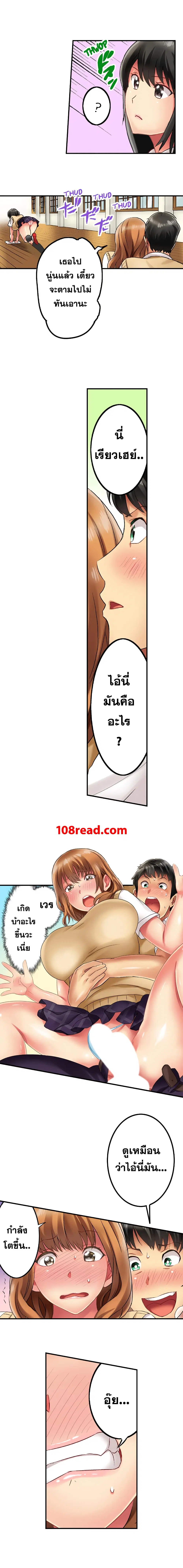 Seeing Her Panties Lets Me Stick In ตอนที่ 2 หน้า 2